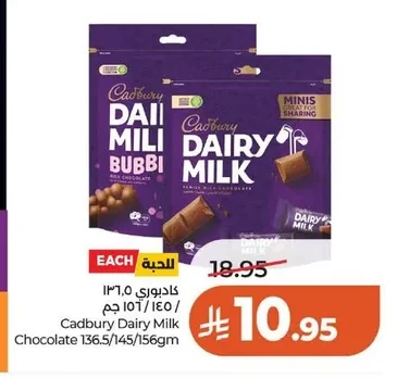 Cadbury Dairy Milk / Cadbury Dairy Milk 136.5/145/156g
