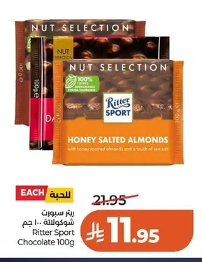 Ritter Sport Chocolate 100g