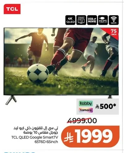 تي سي ال تلفزيون ذكي كيو ليد جوجل مقاس ١٠ بوصة