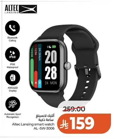 ALTEC LANSING Smartwatch