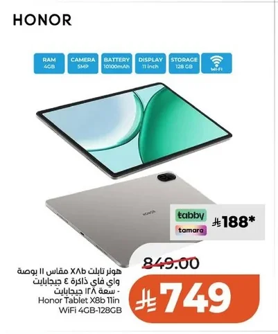 HONOR Tablet X8b 11-inch WiFi