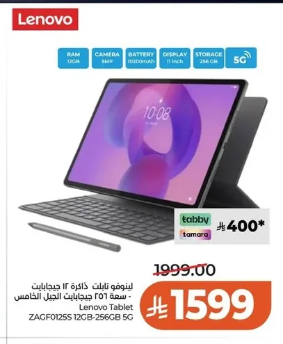Lenovo Tablet 12GB RAM