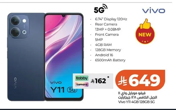 Vivo Y11 5G
