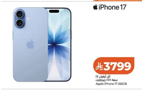 Apple iPhone 17