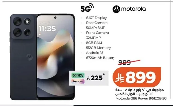 Motorola G87 Power