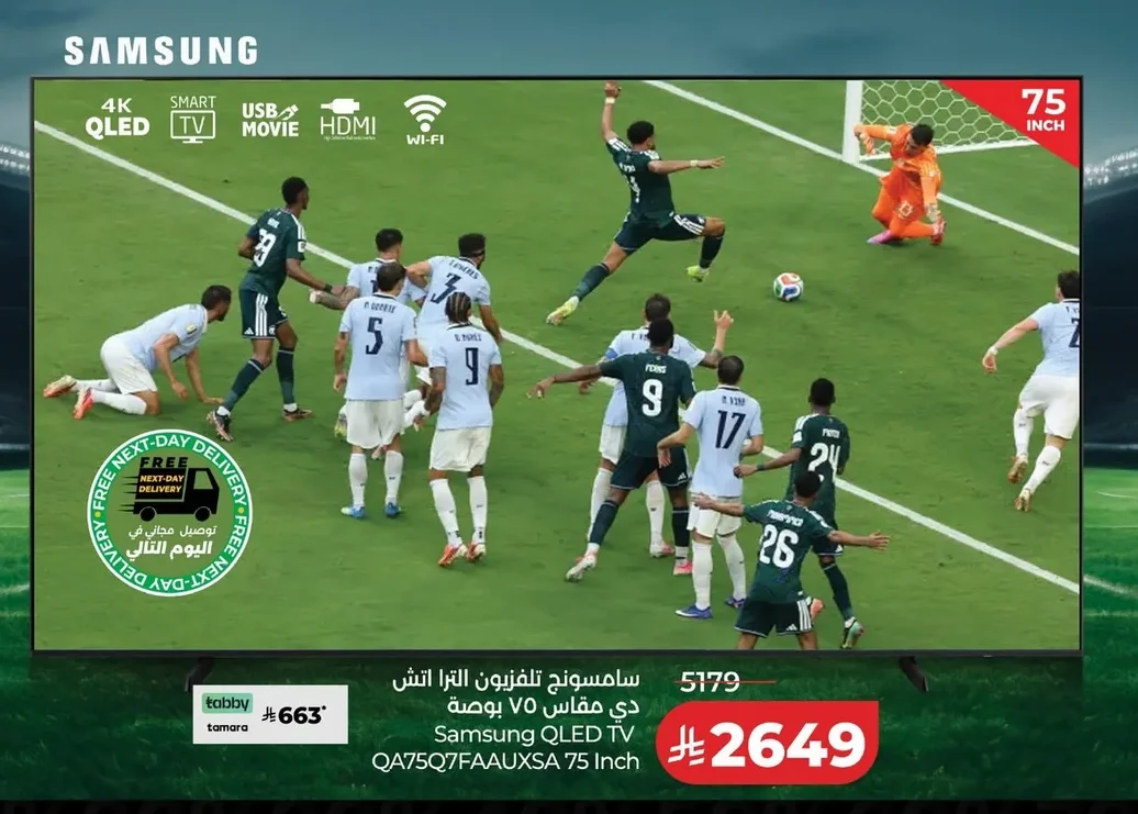 Samsung 75-inch Ultra HD TV