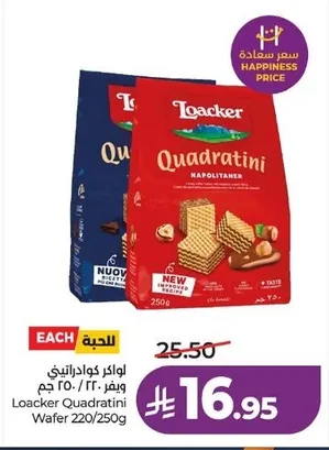 Loacker Quadratini Wafers
