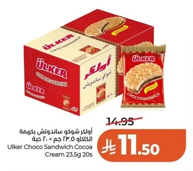 أولكر شوكو ساندويتش بكريمة الكاكاو