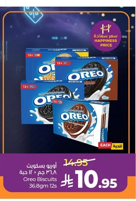 Oreo Biscuits