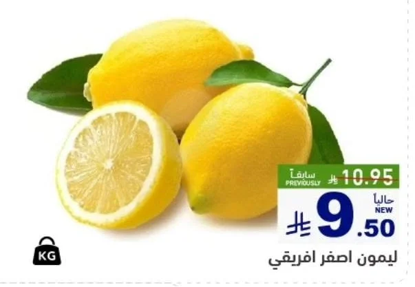 African Yellow Lemons