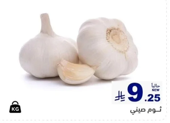 Chinese Garlic