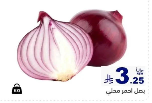 Red Onion Local