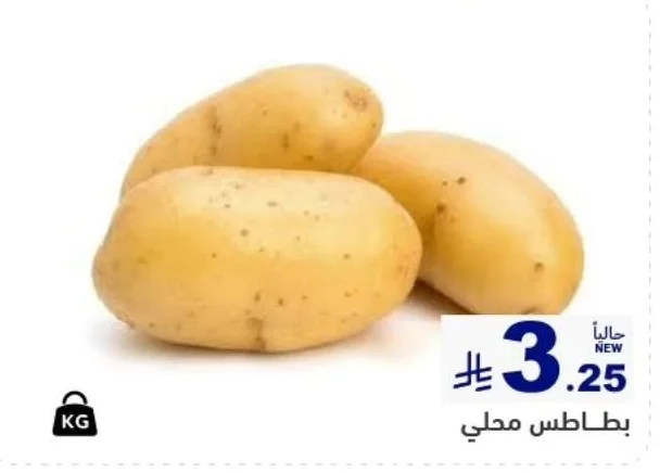Local Potatoes