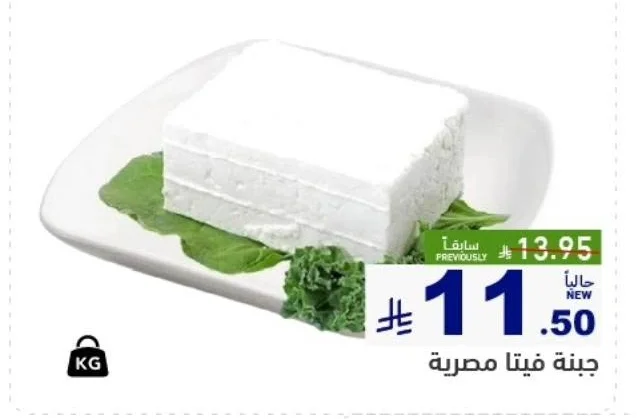 جبنة فيتا مصرية