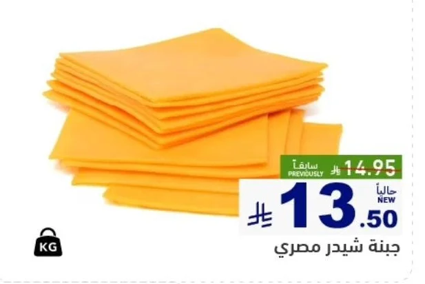 جبنة شيدر مصري