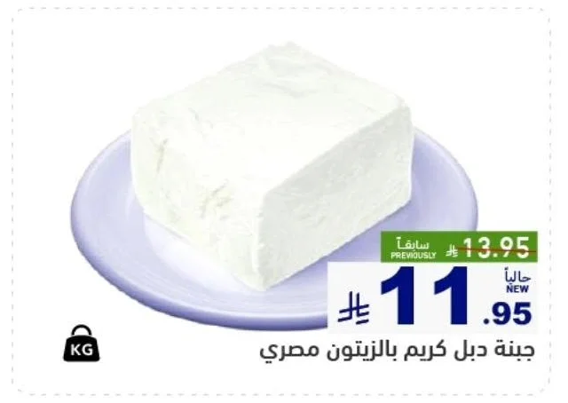 Egyptian Double Cream Cheese with Olives
