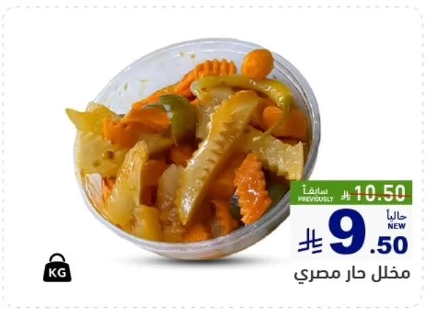 Spicy Pickles (Egyptian)