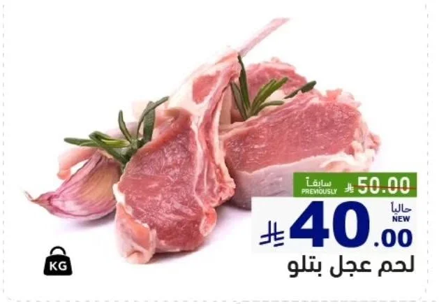 لحم عجل بتلو