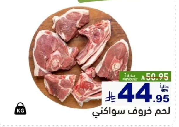 لحم خروف سواكني