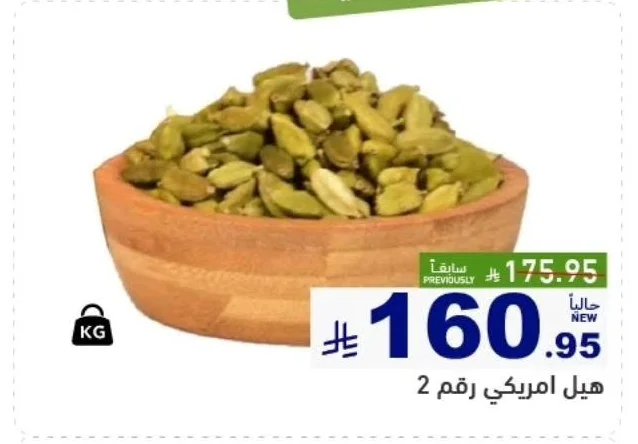 هيل امريكي رقم 2
