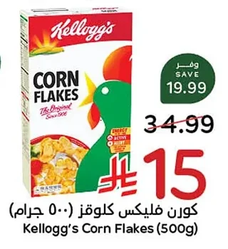 Corn Flakes