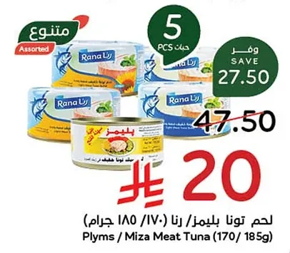 Plyms / Miza Meat Tuna