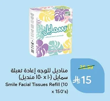 Smile Facial Tissues Refill