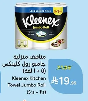 Kleenex Jumbo Roll Paper Towels