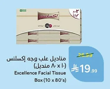 Excellence Facial Tissues