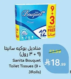 Bouquet Facial Tissues
