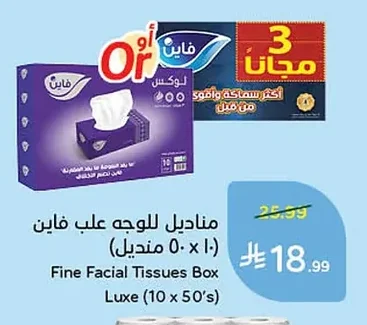Luxe Facial Tissues