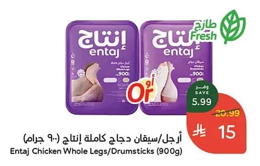 أرجل/سيقان دجاج كاملة إنتاج