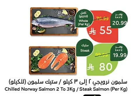 Norway Salmon / Steak Salmon