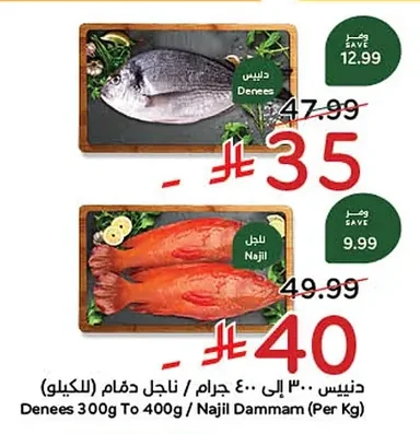 Denees / Najil Dammam