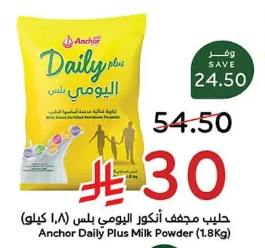 Anchor Daily Plus Milk Powder