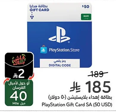 PlayStation Gift Card