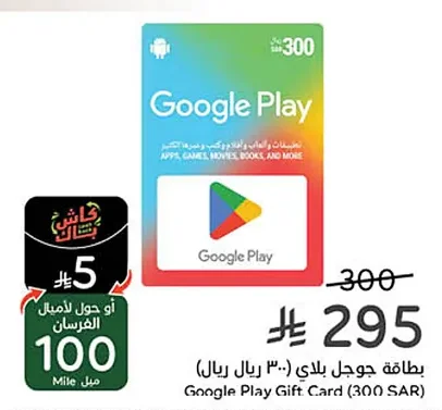 Google Play Gift Card