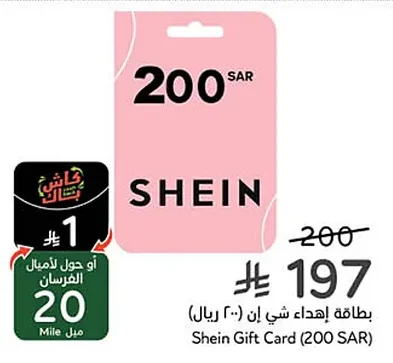 SHEIN Gift Card