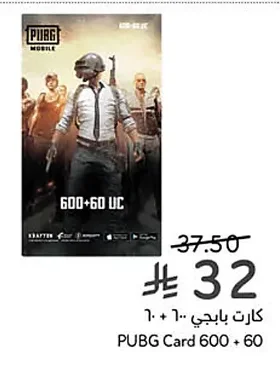 كارت بابجي
