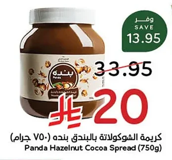 Panda Hazelnut Cocoa Spread