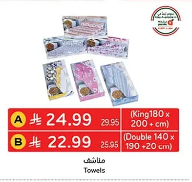 مناشف
