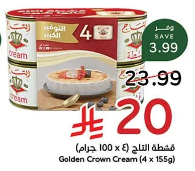 Golden Crown Cream