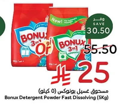 Bonux Detergent Powder Fast Dissolving