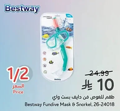 طقم للغطس