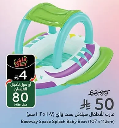 Seabird Kids Boat