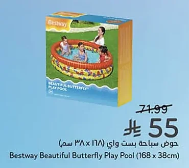 Bestway Butterfly Play Pool