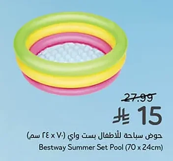 Bestway Kids Pool