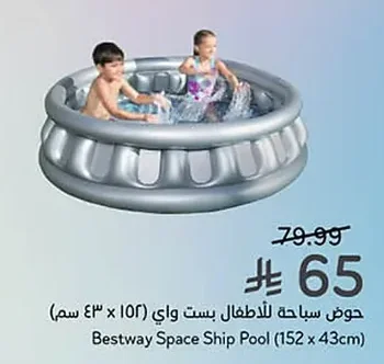 Kids Pool Bestway