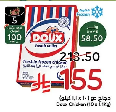Frozen Chicken