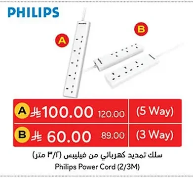 Philips Electrical Extension Cord